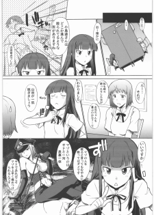 [Shuudan Bouryoku (Murasaki Syu)] Nazunaria workingReport - Oniichan to Issho (WORKING!!) - page 9