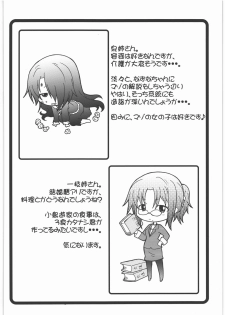 [Shuudan Bouryoku (Murasaki Syu)] Nazunaria workingReport - Oniichan to Issho (WORKING!!) - page 29
