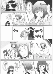[Shuudan Bouryoku (Murasaki Syu)] Nazunaria workingReport - Oniichan to Issho (WORKING!!) - page 8