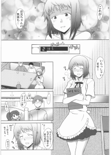 [Shuudan Bouryoku (Murasaki Syu)] Nazunaria workingReport - Oniichan to Issho (WORKING!!) - page 16