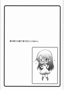 [Shuudan Bouryoku (Murasaki Syu)] Nazunaria workingReport - Oniichan to Issho (WORKING!!) - page 32