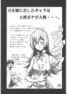 [Shuudan Bouryoku (Murasaki Syu)] Nazunaria workingReport - Oniichan to Issho (WORKING!!) - page 36