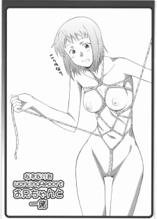[Shuudan Bouryoku (Murasaki Syu)] Nazunaria workingReport - Oniichan to Issho (WORKING!!) - page 12