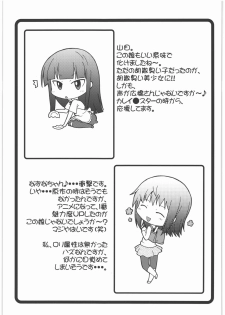 [Shuudan Bouryoku (Murasaki Syu)] Nazunaria workingReport - Oniichan to Issho (WORKING!!) - page 28