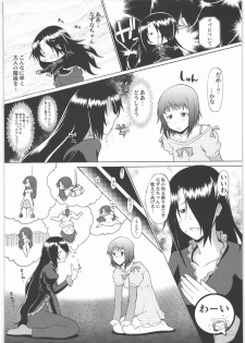 [Shuudan Bouryoku (Murasaki Syu)] Nazunaria workingReport - Oniichan to Issho (WORKING!!) - page 7