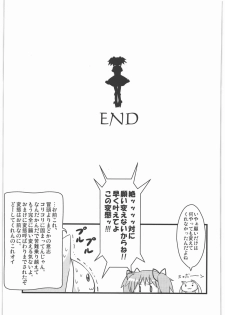 (SC52) [Fukazume Kizoku (Akai Mato)] D no Mahou Shoujo (Puella Magi Madoka Magica) - page 20