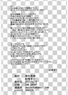 (SC52) [Fukazume Kizoku (Akai Mato)] D no Mahou Shoujo (Puella Magi Madoka Magica) - page 21