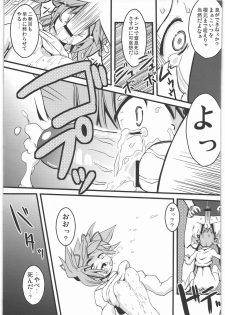 (SC52) [Fukazume Kizoku (Akai Mato)] D no Mahou Shoujo (Puella Magi Madoka Magica) - page 8