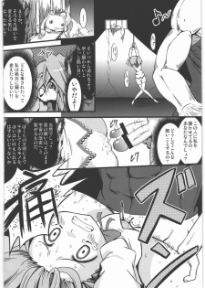 (SC52) [Fukazume Kizoku (Akai Mato)] D no Mahou Shoujo (Puella Magi Madoka Magica) - page 3