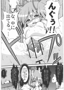 (SC52) [Fukazume Kizoku (Akai Mato)] D no Mahou Shoujo (Puella Magi Madoka Magica) - page 5