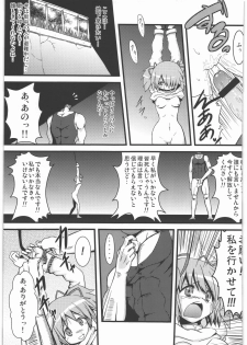 (SC52) [Fukazume Kizoku (Akai Mato)] D no Mahou Shoujo (Puella Magi Madoka Magica) - page 6