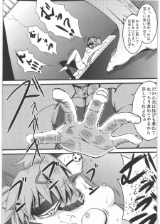 (SC52) [Fukazume Kizoku (Akai Mato)] D no Mahou Shoujo (Puella Magi Madoka Magica) - page 10