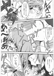 (SC52) [Fukazume Kizoku (Akai Mato)] D no Mahou Shoujo (Puella Magi Madoka Magica) - page 17