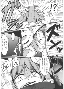 (SC52) [Fukazume Kizoku (Akai Mato)] D no Mahou Shoujo (Puella Magi Madoka Magica) - page 7