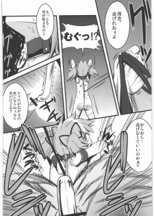 (SC52) [Fukazume Kizoku (Akai Mato)] D no Mahou Shoujo (Puella Magi Madoka Magica) - page 15