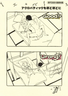 (C78) [Moriisan-Tokono (Morii Shizuki)] Gendai Seikatsu no Kiso Chishiki (Fate/stay night) - page 12