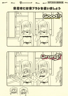 (C78) [Moriisan-Tokono (Morii Shizuki)] Gendai Seikatsu no Kiso Chishiki (Fate/stay night) - page 8