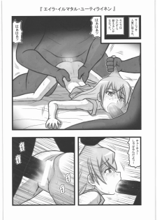 [Daitoutaku (Nabeshima Mike)] Ryoujoku Chara Mix ER (Various) - page 7