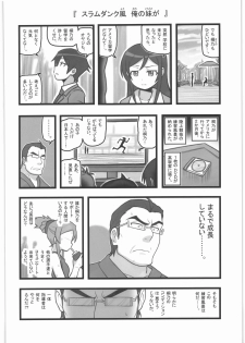 [Daitoutaku (Nabeshima Mike)] Ryoujoku Chara Mix ER (Various) - page 25