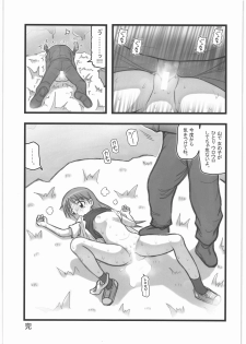 [Daitoutaku (Nabeshima Mike)] Ryoujoku Chara Mix ER (Various) - page 10