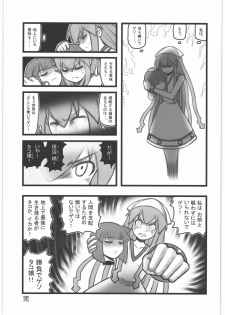 [Daitoutaku (Nabeshima Mike)] Ryoujoku Chara Mix ER (Various) - page 16