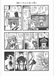 [Daitoutaku (Nabeshima Mike)] Ryoujoku Chara Mix ER (Various) - page 13