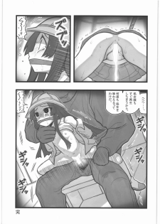 [Daitoutaku (Nabeshima Mike)] Ryoujoku Chara Mix ER (Various) - page 22