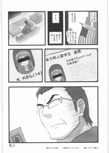 [Daitoutaku (Nabeshima Mike)] Ryoujoku Chara Mix ER (Various) - page 27