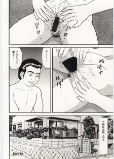 [Anthology] Kinbo Inkan V - page 36