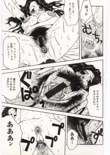 [Anthology] Kinbo Inkan V - page 13