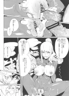 (SC56) [Draw Go (Souichi)] Smash Girl Sex (Super Smash Bros. Brawl) - page 14