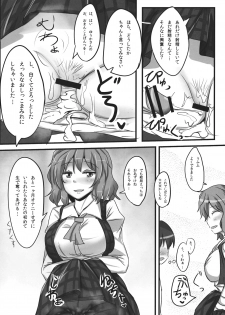 (Reitaisai 9) [Hakuginmokusei (Poshi)] Yuuka Poisoning (Touhou Project) - page 20