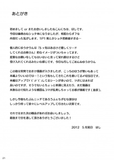 (Reitaisai 9) [Hakuginmokusei (Poshi)] Yuuka Poisoning (Touhou Project) - page 21