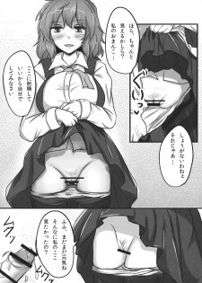 (Reitaisai 9) [Hakuginmokusei (Poshi)] Yuuka Poisoning (Touhou Project) - page 18