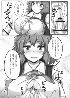 (Reitaisai 9) [Hakuginmokusei (Poshi)] Yuuka Poisoning (Touhou Project) - page 7