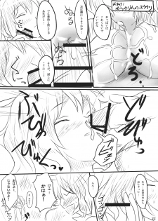 (Reitaisai 9) [Hakuginmokusei (Poshi)] Yuuka Poisoning (Touhou Project) - page 22