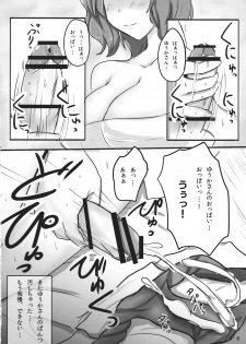 (Reitaisai 9) [Hakuginmokusei (Poshi)] Yuuka Poisoning (Touhou Project) - page 8