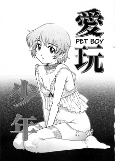 [Yanagawa Rio] Aigan Shounen | Pet Boy (Bokutachi Otokonoko) [English] [bfrost] - page 1