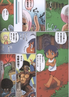 [Sennen Teikoku (Mitsui Jun)] Jungle Night (Jungle wa Itsumo Hare Nochi Guu) [Uncensored] - page 5