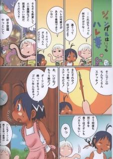 [Sennen Teikoku (Mitsui Jun)] Jungle Night (Jungle wa Itsumo Hare Nochi Guu) [Uncensored] - page 15