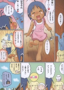 [Sennen Teikoku (Mitsui Jun)] Jungle Night (Jungle wa Itsumo Hare Nochi Guu) [Uncensored] - page 16