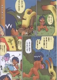 [Sennen Teikoku (Mitsui Jun)] Jungle Night (Jungle wa Itsumo Hare Nochi Guu) [Uncensored] - page 7
