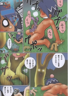 [Sennen Teikoku (Mitsui Jun)] Jungle Night (Jungle wa Itsumo Hare Nochi Guu) [Uncensored] - page 13