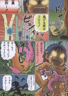 [Sennen Teikoku (Mitsui Jun)] Jungle Night (Jungle wa Itsumo Hare Nochi Guu) [Uncensored] - page 12