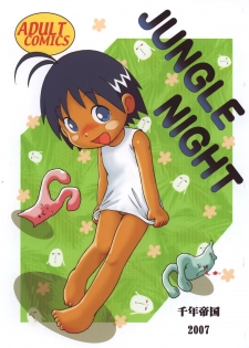 [Sennen Teikoku (Mitsui Jun)] Jungle Night (Jungle wa Itsumo Hare Nochi Guu) [Uncensored] - page 1