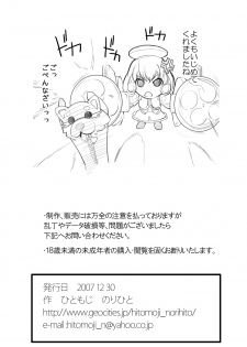 (C73) [Hitomoji Norihito] Lou san ni just attack (Phantasy Star Universe) [Digital] - page 34