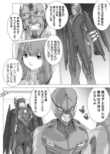 (C73) [Hitomoji Norihito] Lou san ni just attack (Phantasy Star Universe) [Digital] - page 5