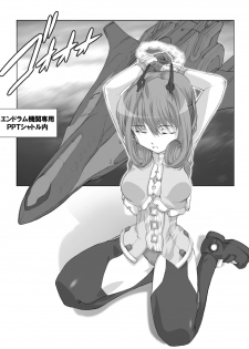 (C73) [Hitomoji Norihito] Lou san ni just attack (Phantasy Star Universe) [Digital] - page 4