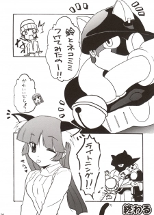 (SC21) [Knight Foundation (Matsubara Ryuu) & Tunacan. (Ami Satoru Tsuna)] Kanban Musume. (Gad Guard) - page 28