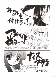 (SC21) [Knight Foundation (Matsubara Ryuu) & Tunacan. (Ami Satoru Tsuna)] Kanban Musume. (Gad Guard) - page 29